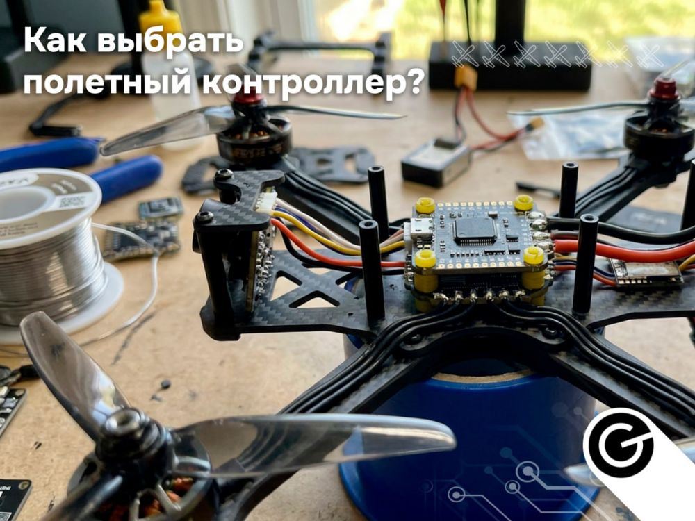 Как выбрать полётный контроллер для FPV-дрона: F4, F7, H7 и все, что нужно знать