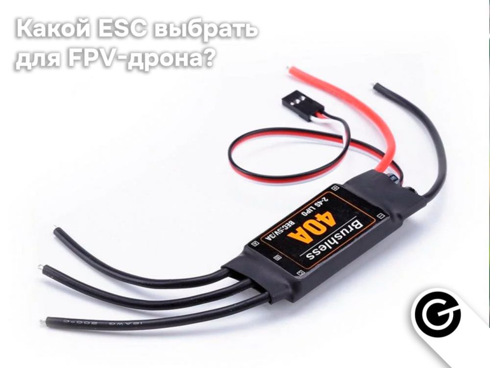 Как выбрать стабильный ESC без срывов синхронизации