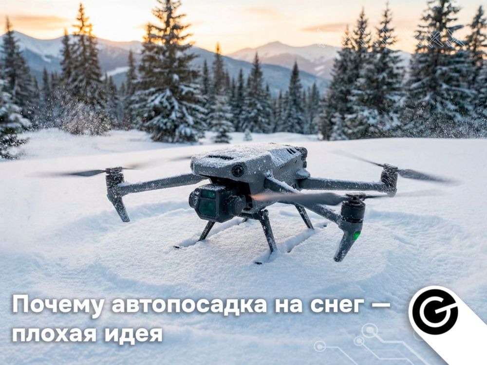 Почему автопосадка на снег — плохая идея, даже если дрон «умный»