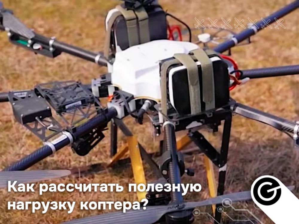 Как рассчитать грузоподъёмность дрона: простая формула тяги