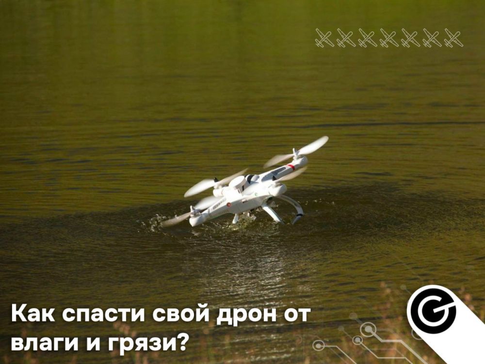 Как защитить электронику FPV-дрона от влаги и грязи?