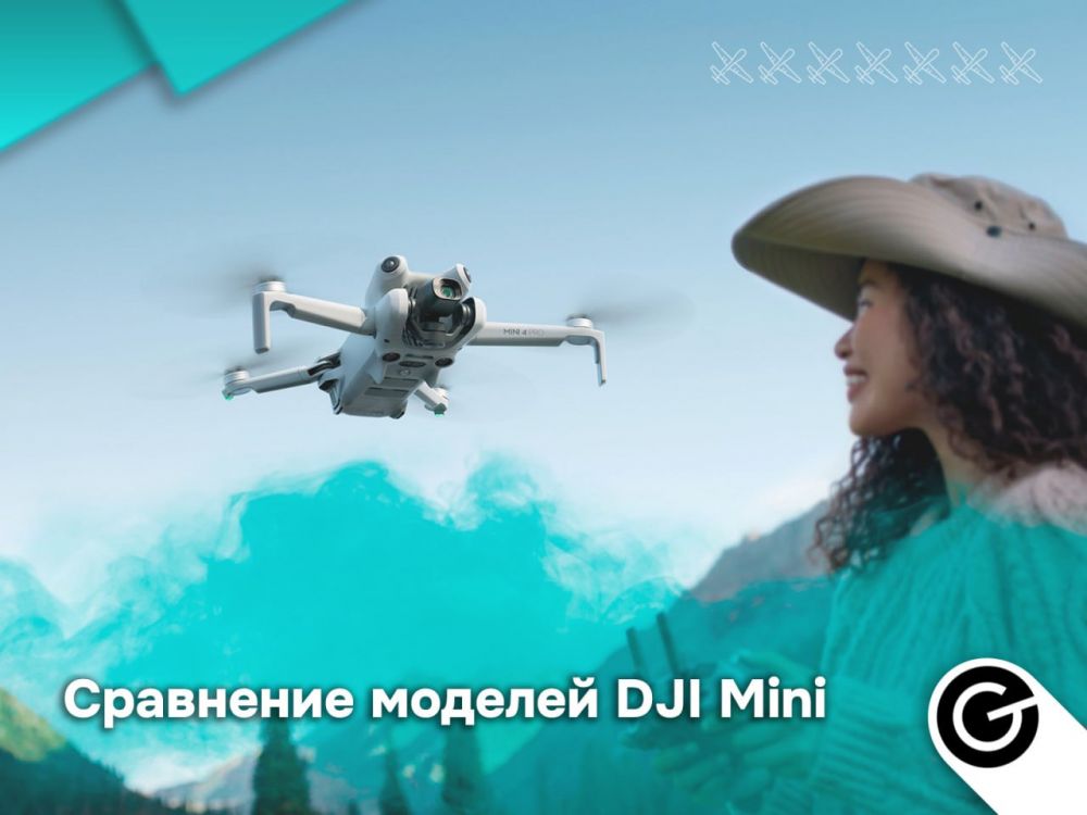 Сравнение моделей DJI Mini
