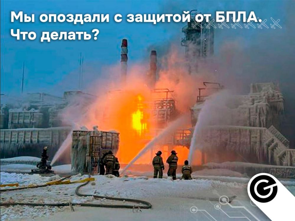 Пора признать: мы опоздали с защитой от дронов, как и эта статья. На что делать ставку?