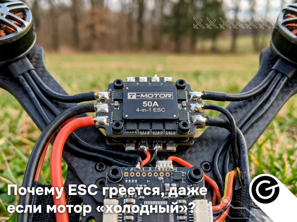 Почему ESC греется, даже если мотор холодный?